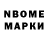 Марки 25I-NBOMe 1500мкг Andrei Aleksejev