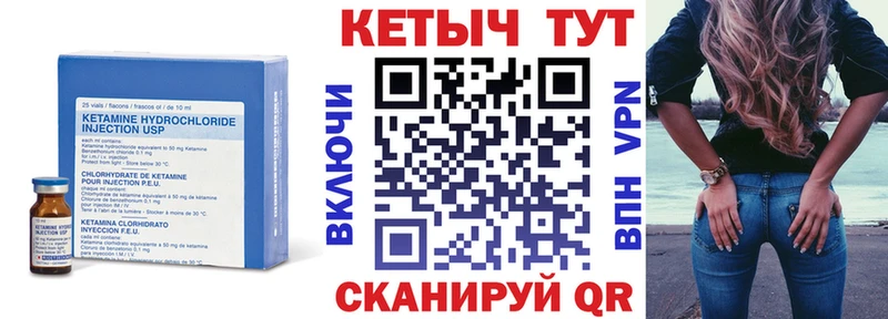 Купить  Корсаков  Кетамин ketamine 