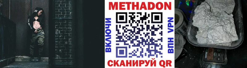 Купить где  Корсаков  МЕТАДОН кристалл 